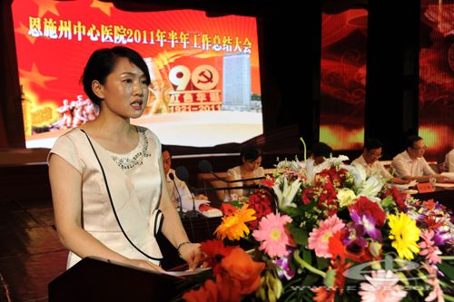 州中心医院召开2011年半年工作总结暨庆祝建党90周年表彰大会